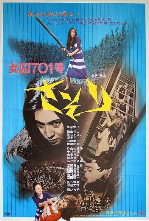 Female Prisoner #701: Scorpion film posteri