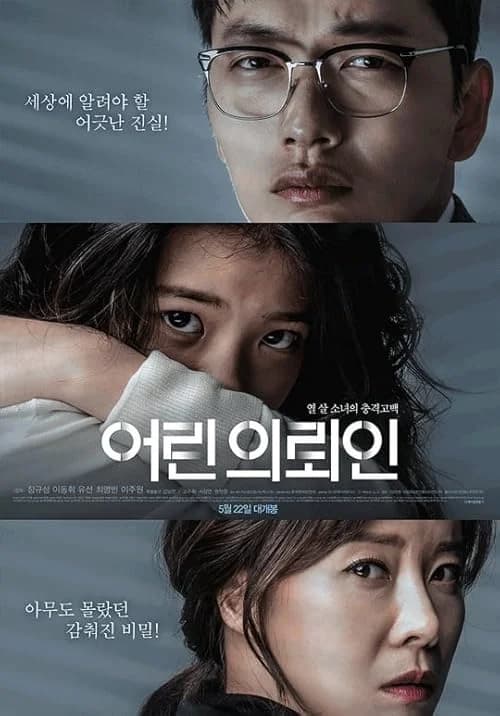 My First Client film posteri