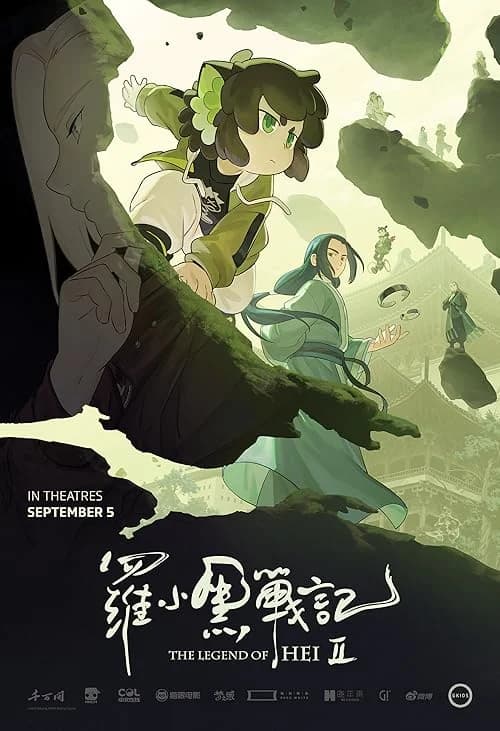 The Legend of Hei 2 film posteri
